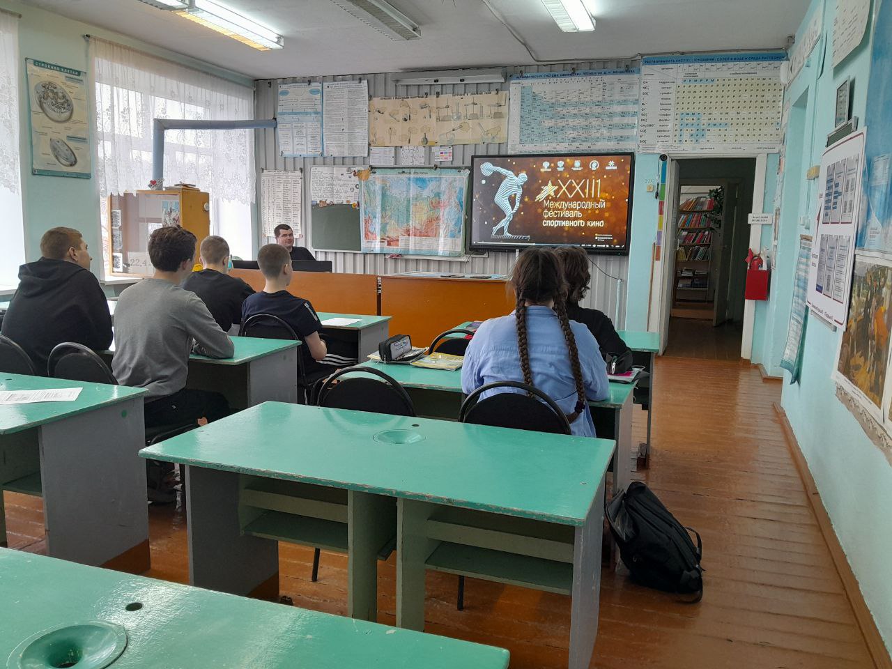 Международный фестиваль спортивного кино.